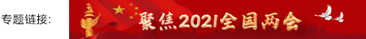 微信图片_20210305162232.jpg